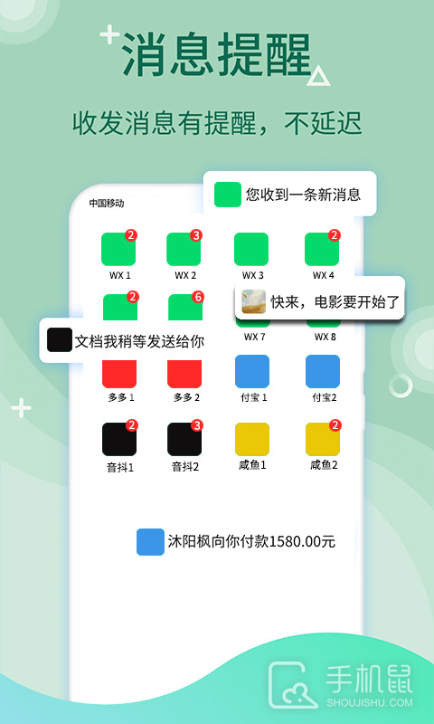 微多开分身 v10.5.4.0