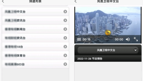 天途IPTV电视盒子版