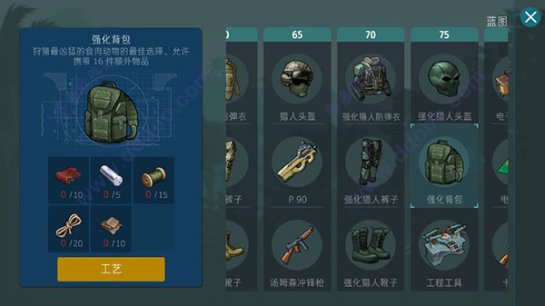侏罗纪末日生存中文内置菜单