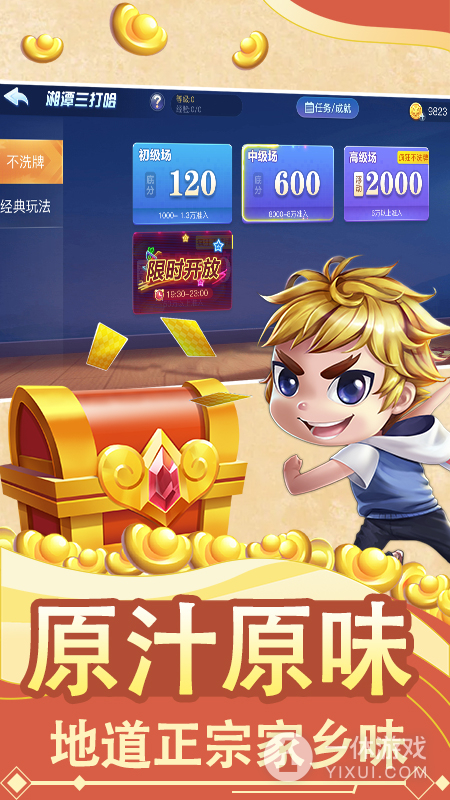 白金岛湘潭三打哈截图3