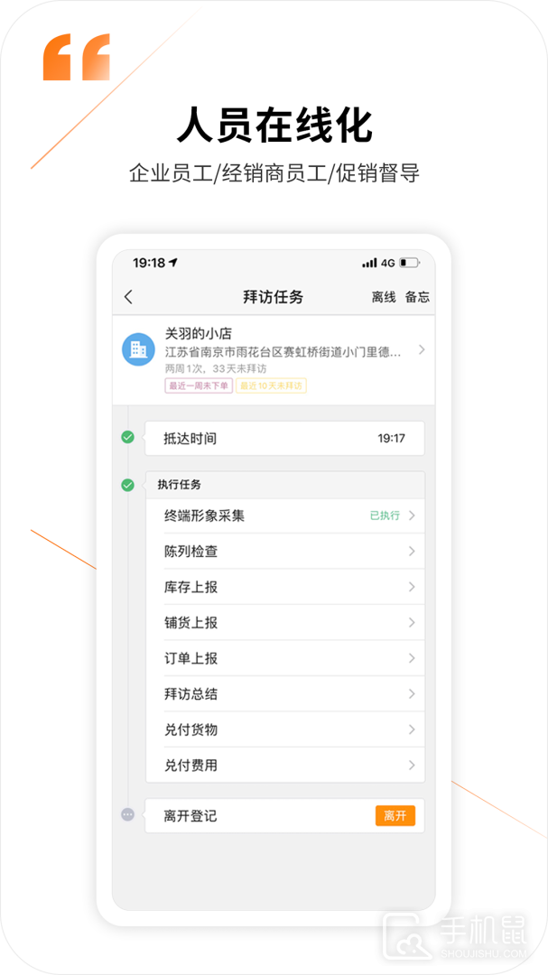 外勤365 v7.2.76