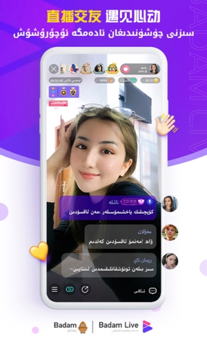 Badam Live v1.7.14