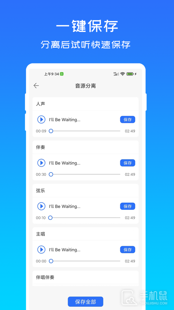 音源分离 v1.0.9