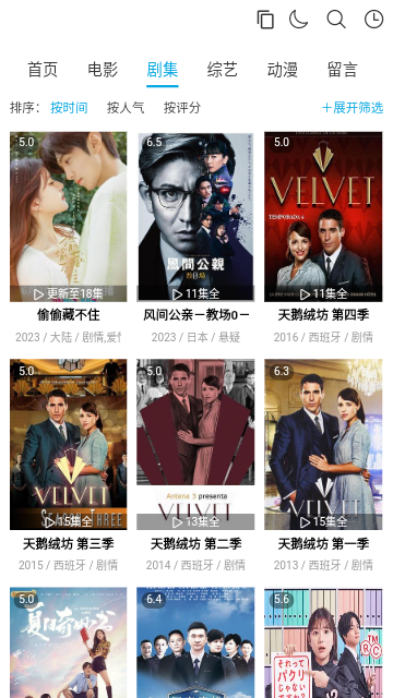 嗨追剧影视高清免费版