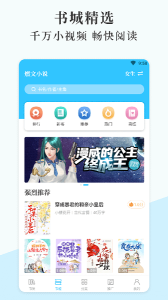 燃文小说畅读版