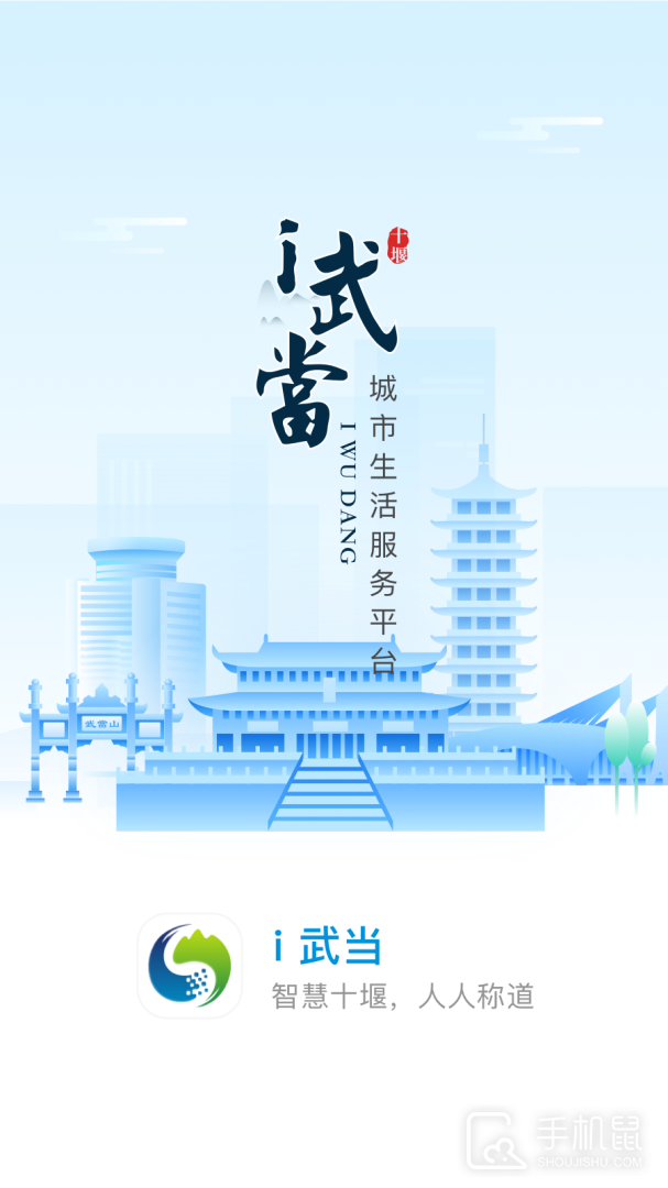 i武当 v1.6.4
