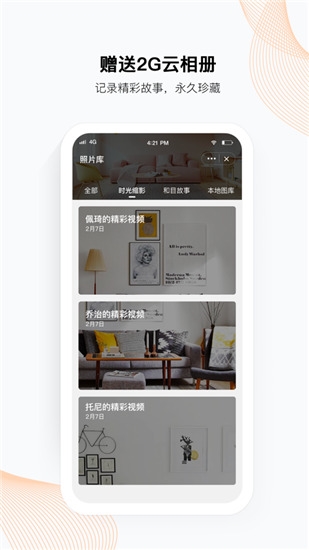 和目APP4