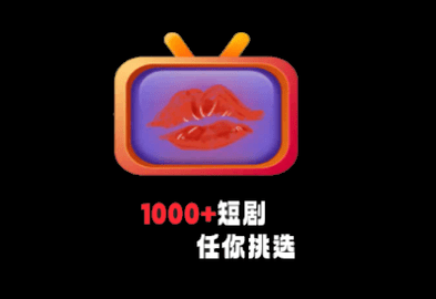 剧开心永久会员版