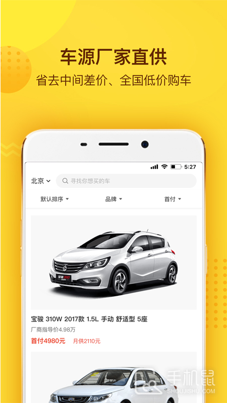 花生好车 v3.7.8