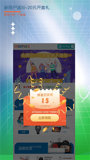 托马斯盲盒软件 v1.2.4