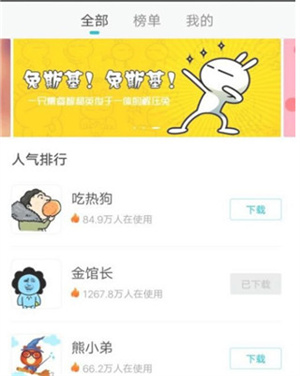 使用教程截图5