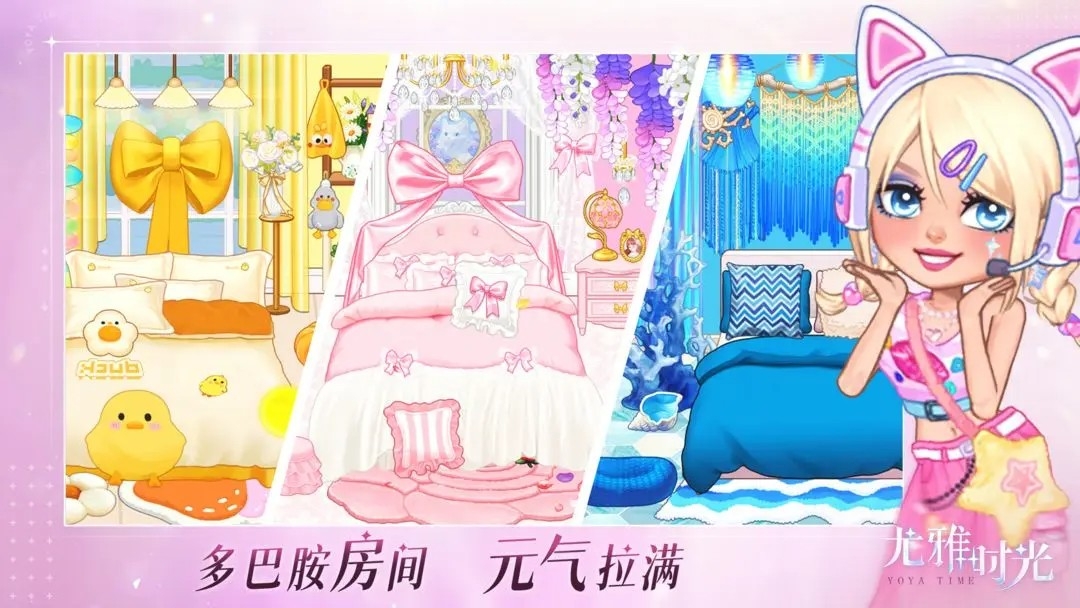 尤雅时光官方版下载 v1.2