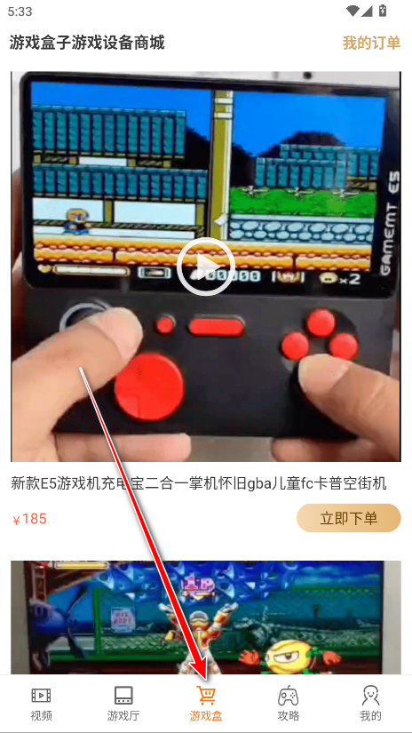 悟空游戏盒官方版