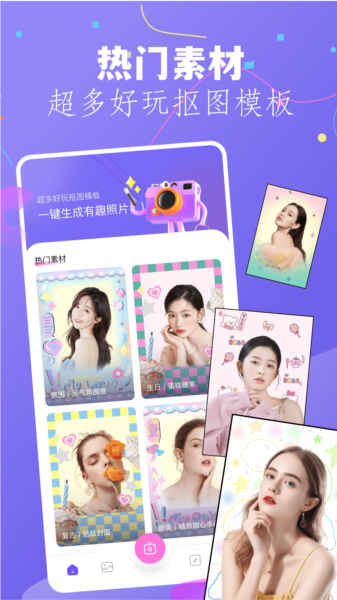 幻颜秀秀APP