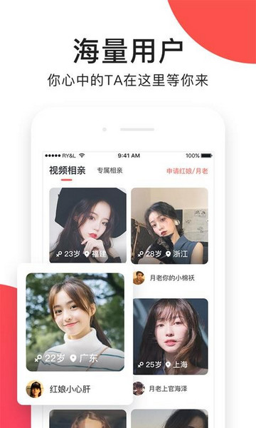 视你app视频相亲截图2