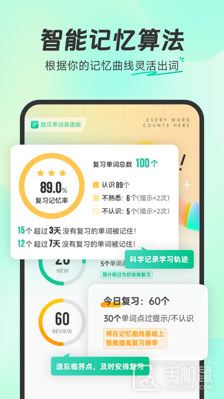 扇贝单词英语版 v5.7.401
