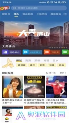 醒目视频App