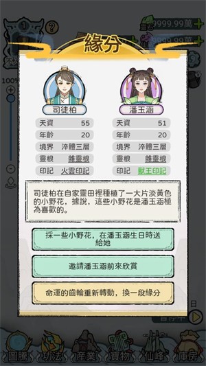 开宗立派模拟器