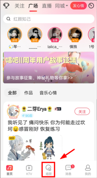 唱吧5