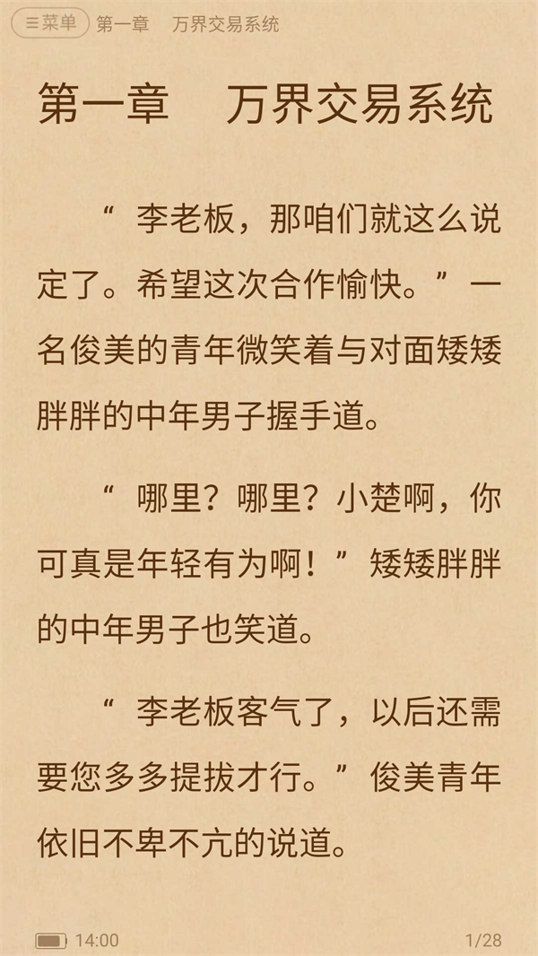 使用方法截图3
