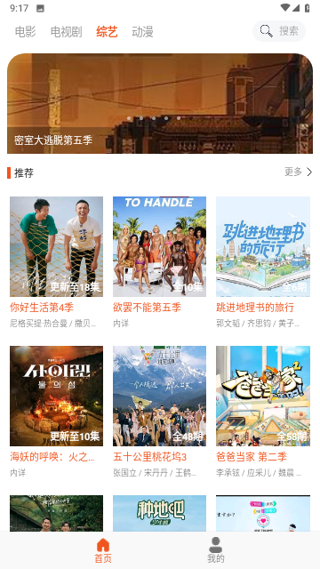 白桃TV2023最新版