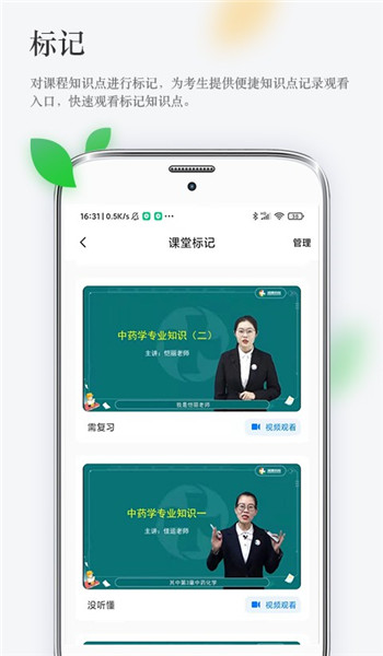 润德教育app v1.5.0