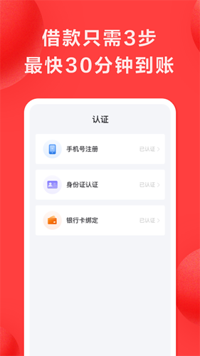 好分期app v8.9.6