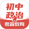 初中政治app v1.3.1