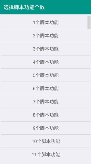 GG脚本编辑器专业版截图7