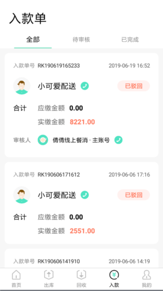 餐聚惠餐消图片4