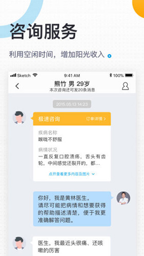 160医生app v5.99.1