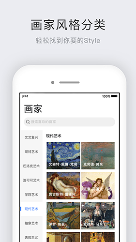 世界名画集app v2.6.3