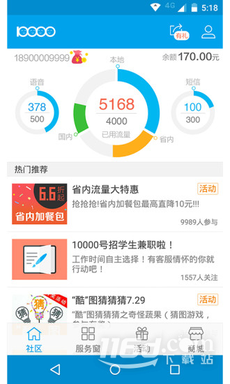 10000社区