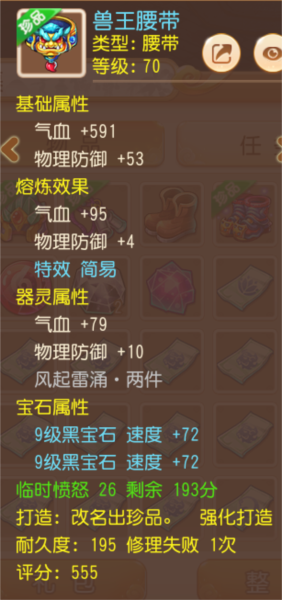 梦幻西游高爆版10