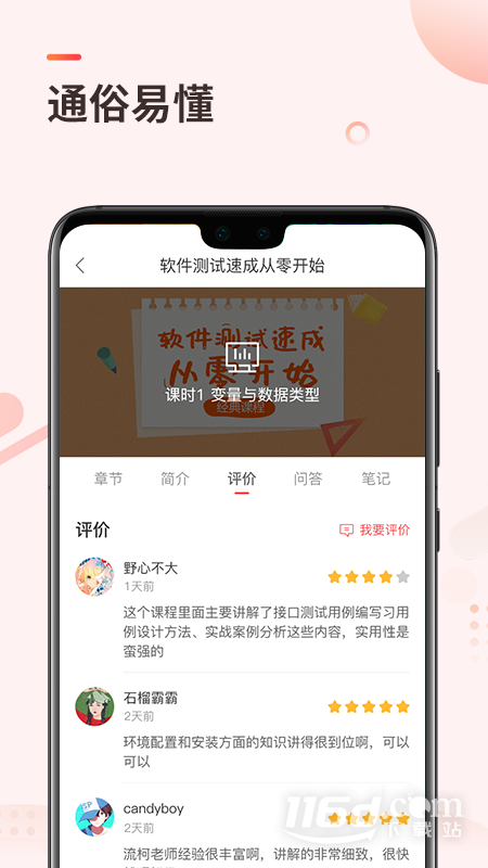 学掌门 v5.10.3截图3