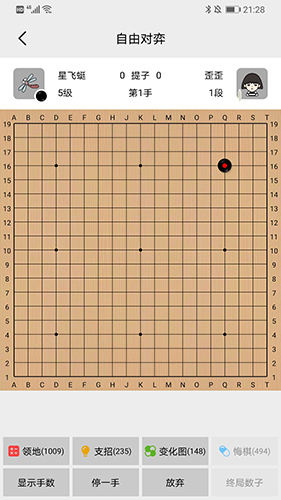 星阵围棋app v4.7.4