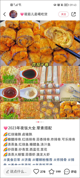 小红书app