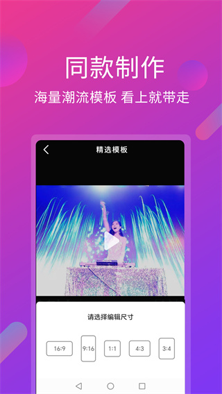 视频剪辑编辑 v6.7.2