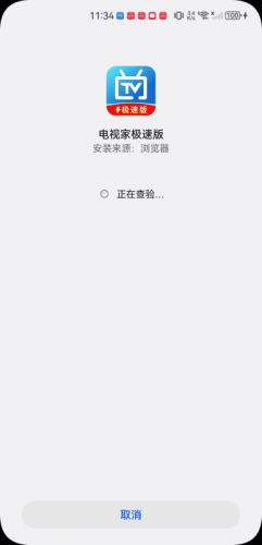 电视家3·0高清版