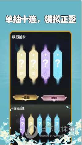 抽卡分析小工具