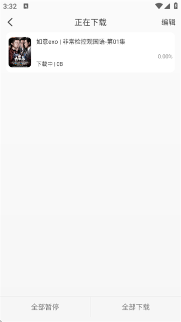 气球影视app官方最新版