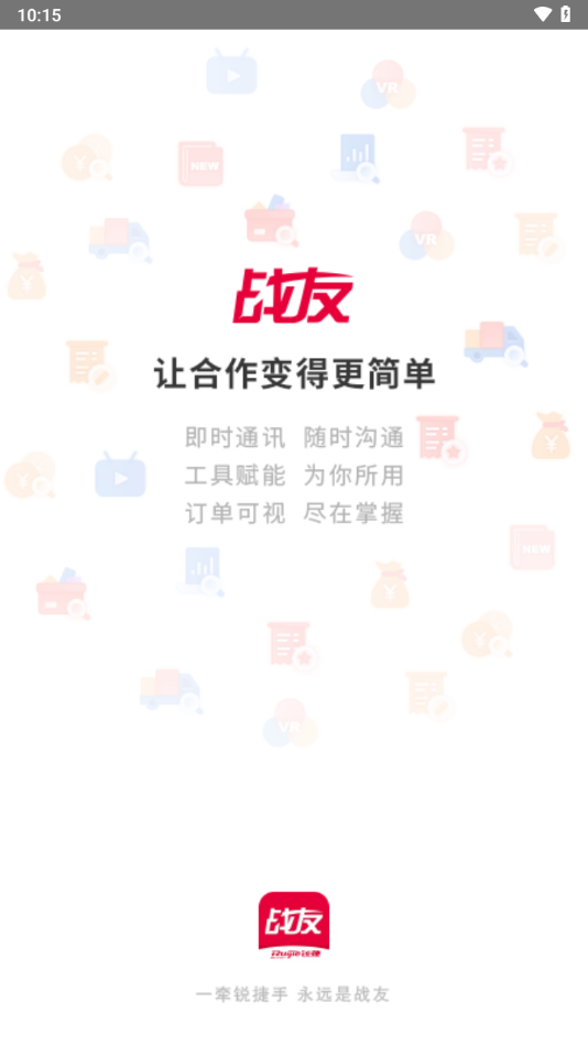 锐捷战友APP下载 v3.1.7 官方版