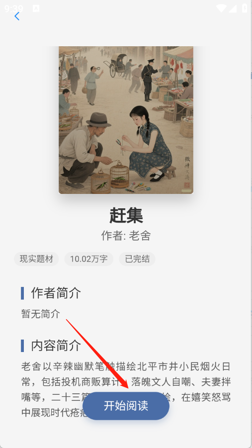 辰思小说