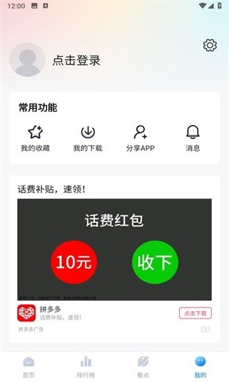 777影视 v3.1.7.1