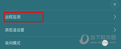 秒秒测智能体温计远程监测
