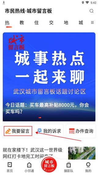 长江日报11