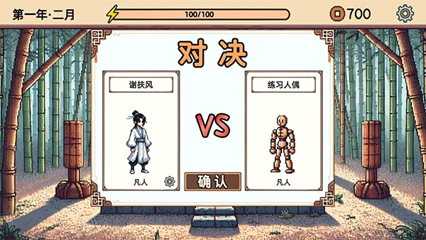 小小侠客模拟器手机版