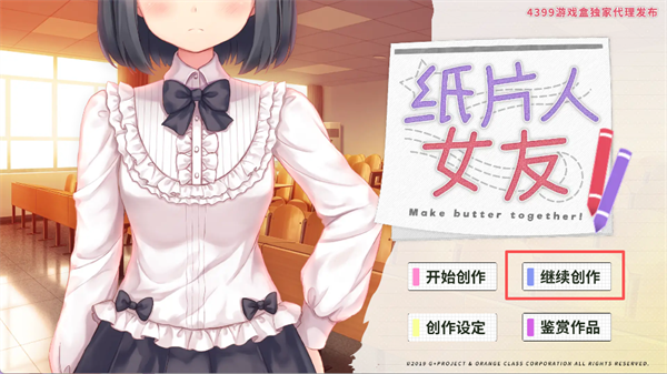 纸片人女友直装版