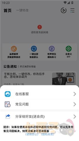 画质魔盒2.0.3