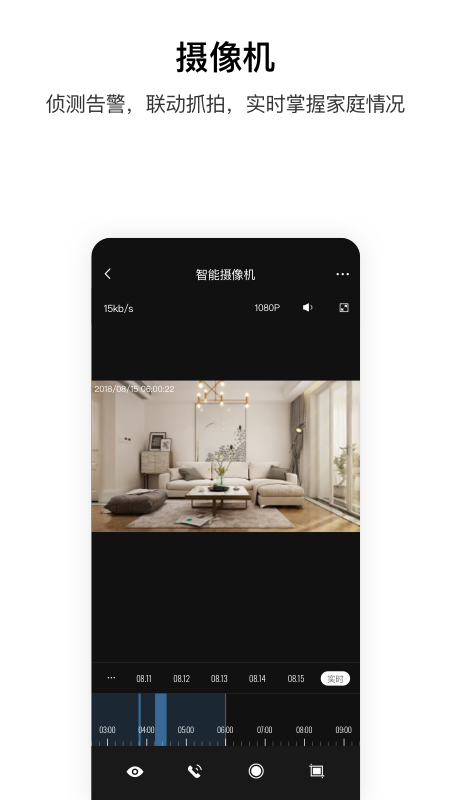 aqara home智能家居app